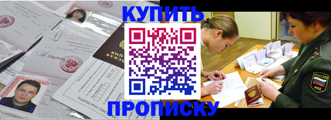 временная регистрация госуслуги в Абинске