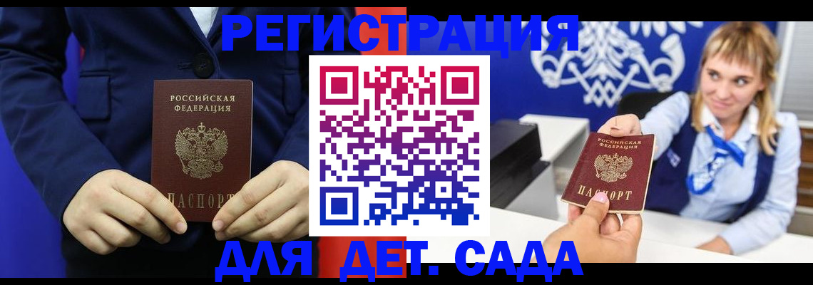 временная регистрация в квартире в Абинске