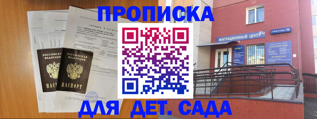 пропишу в квартире в Абинске